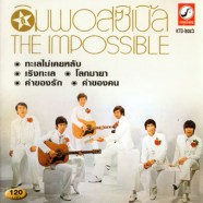 The Impossible - ดิ  อิมพอสซิเบิ้ล-web